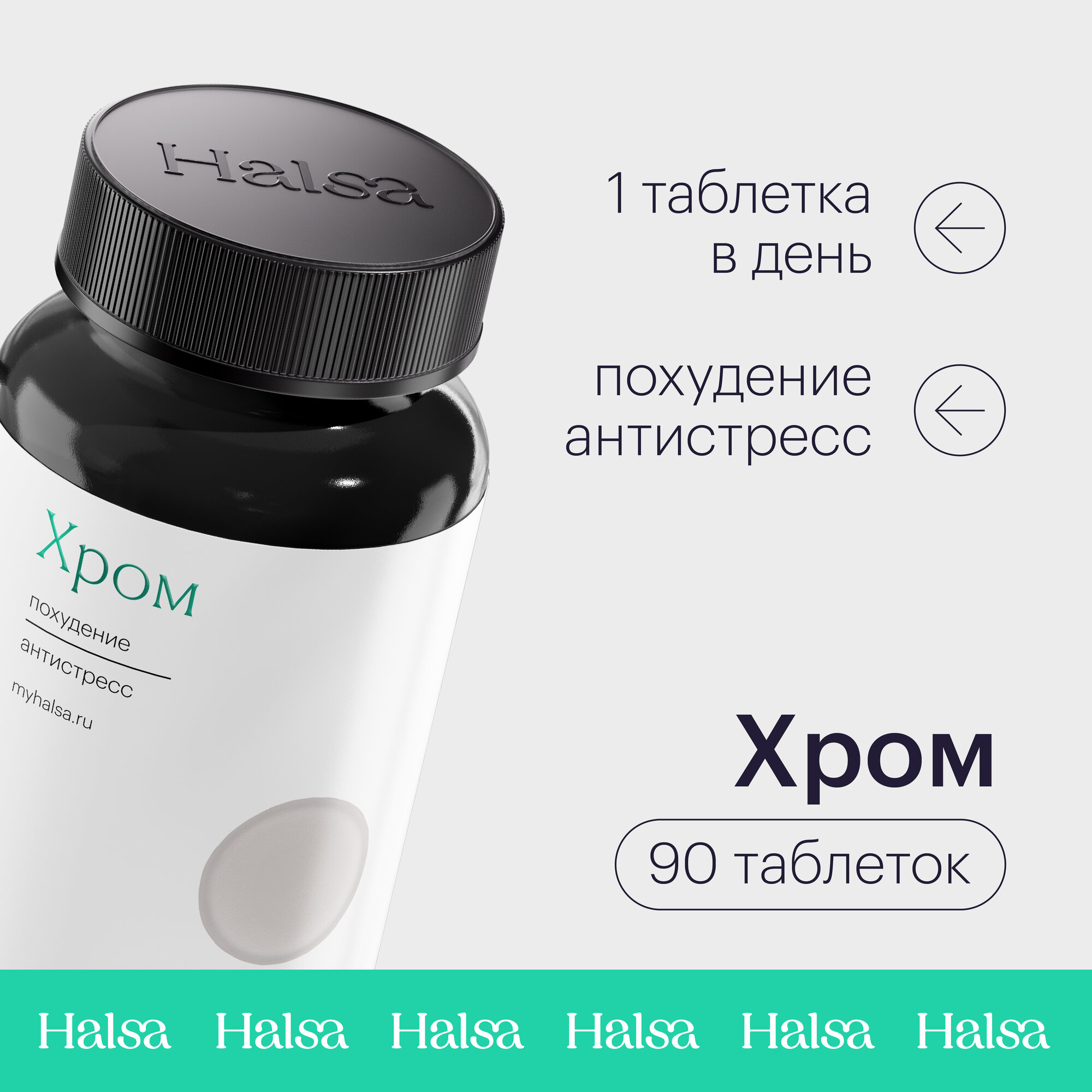 фото Хром Halsa, 90 капсул