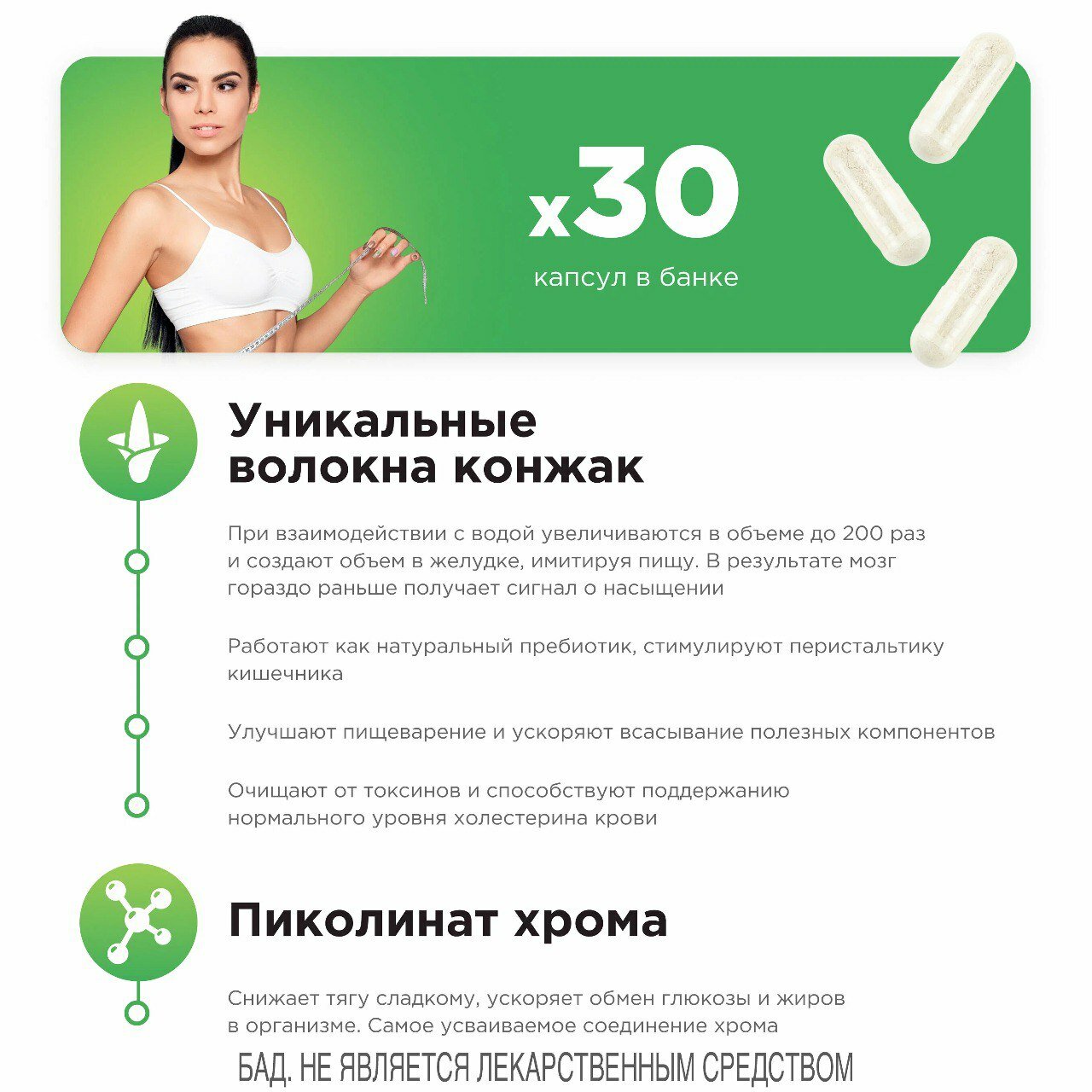 Капсулы корректор аппетита Guarchibao Appetite Corrector для снижения аппетита, снижения чувства голода, таблетки для похудения, 30 шт — фото 1