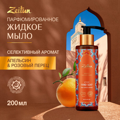 ZEITUN Мыло для рук парфюмированное Сказочный закат Марокко, 200 мл