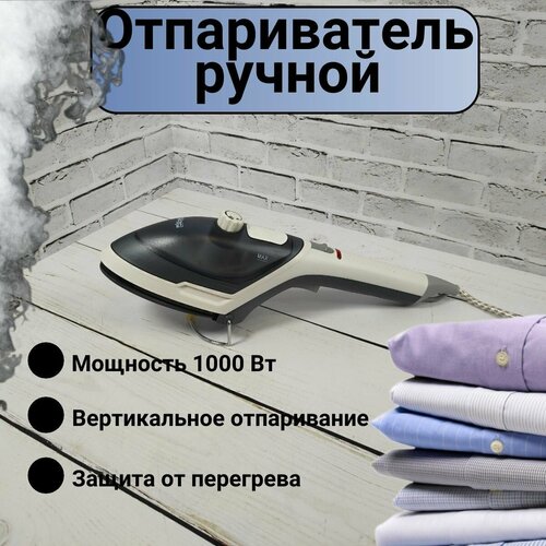 многофункциональный ручной отпариватель высокая мощность 1000 w kd 1095 для одежды с насадкой из нержавеющей стали Отпариватель/ Отпариватель для одежды ручной