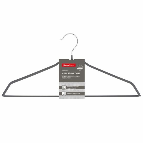 фото Плечики д/одежды Master House Джулия р-р.44-50 металл. противоскольз. покрытие, серый
