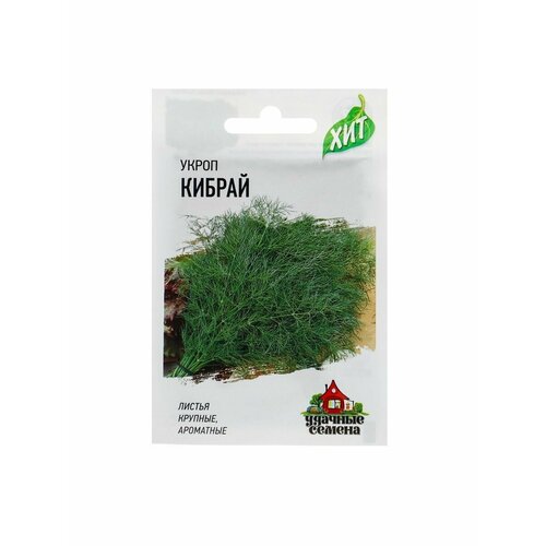 Семена Укроп Кибрай, 2 г серия ХИТ х3 семена укроп кибрай 1 гр 10 упак