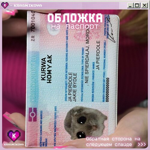 фото Обложка для паспорта krasnikova, голубой, розовый