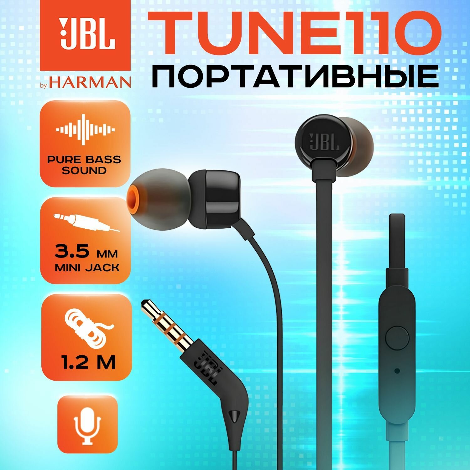 Проводная гарнитура JBL - фото №4