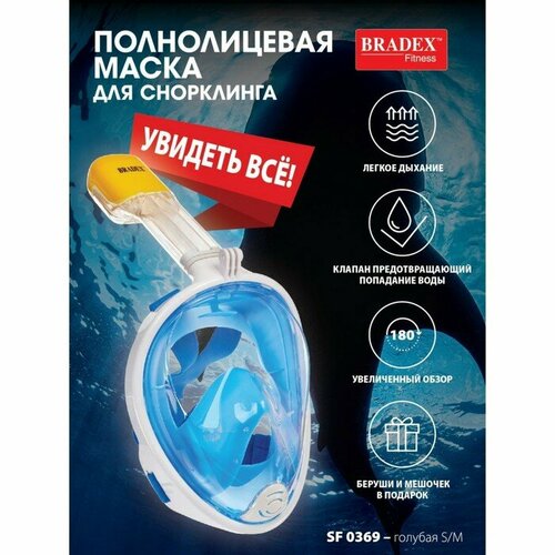 Маска для плавания и снорклинга Bradex с креплением для экшн-камеры голубая размер S 2858₽