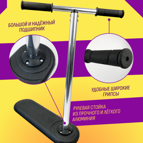 Самокат трюковый Noname Nonstopika Scooter Flip 57см для черный батута (Джампинг скутер)