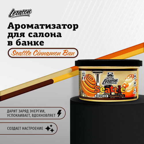 Seattle Cinnamon Bun / Булочка с корицей Ароматизатор для салона в банке LERATON