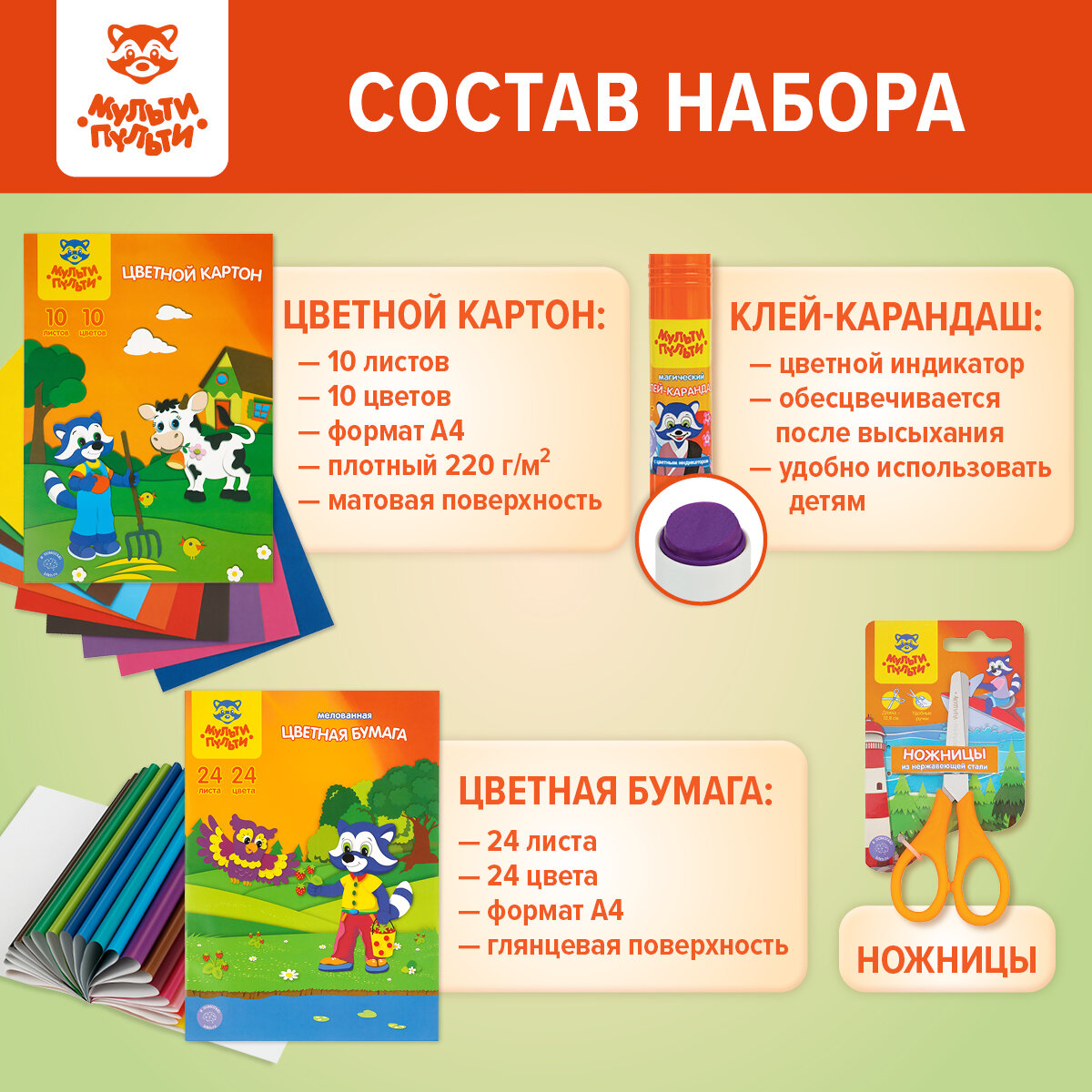 Набор школьно-письменных принадл. Мульти-Пульти "Набор первоклассника". в подарочной коробке. 28 предметов — фото 1