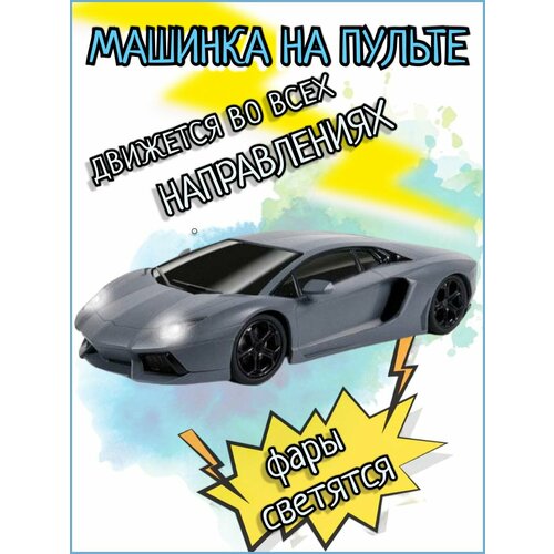 Машина на пульте управления 1150₽