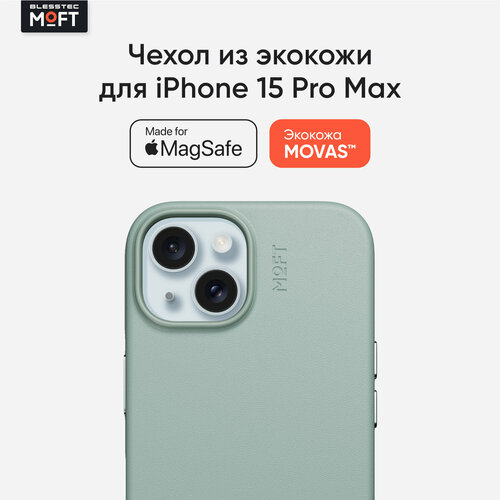MagSafe чехол из экокожи MOFT Snap Phone Case для iPhone 15 l Зеленый