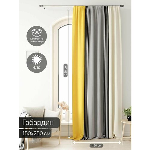 Портьера Габардин AT HOME / шторы в комнату 150х250 см / Лагвинс - 160