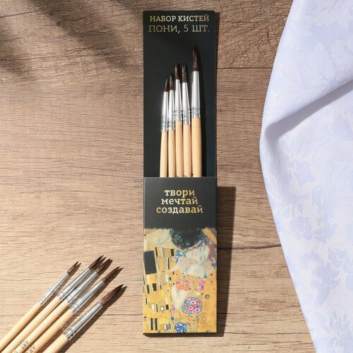 Набор кистей пони «Твори, мечтай, создавай» 5 шт, № 1, 2, 3, 4, 5 (1шт.)