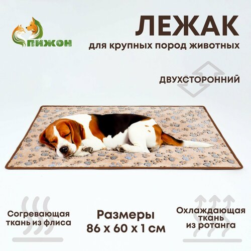 Коврик для отдыха животных двусторонний флисротанг 86 х 60 см бежевый 1402₽