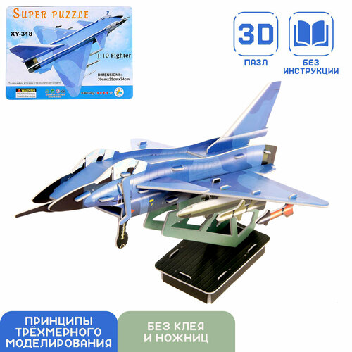 Конструктор 3D Истребитель 426₽