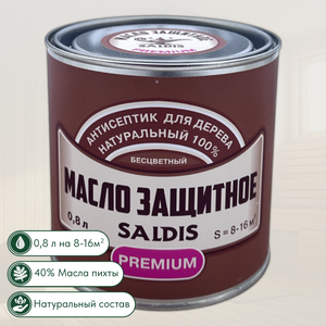 Масло защитное SALDIS Premium, натуральный антисептик для деревянных изделий