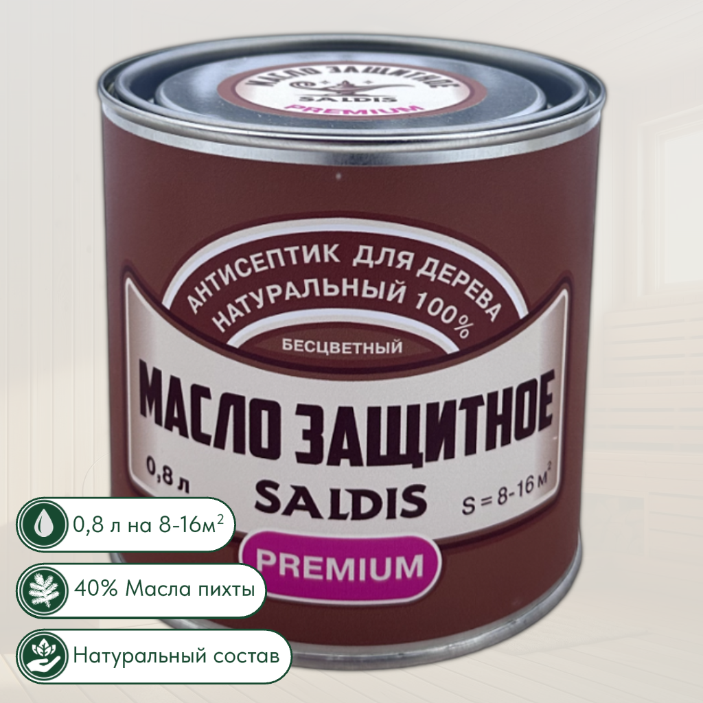 фото Масло защитное SALDIS Premium, натуральный антисептик для деревянных изделий