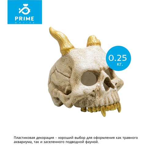 Декорация пластиковая Prime Череп вампира 12.5х8.5х11.5см