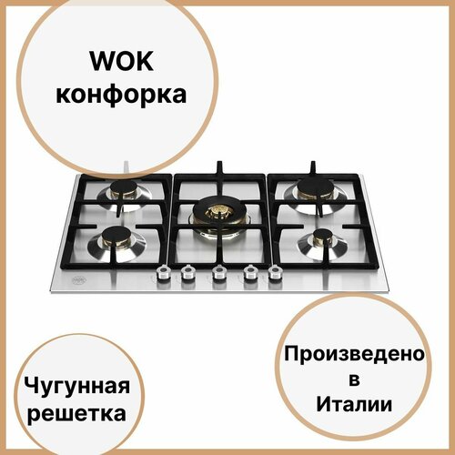 Газовая варочная панель 752х522 см Bertazzoni Professional P755CPRONE стальная 9390000₽