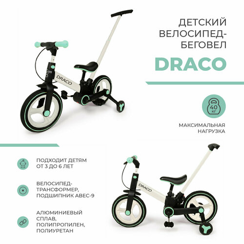 Велосипед двухколесный DRACO