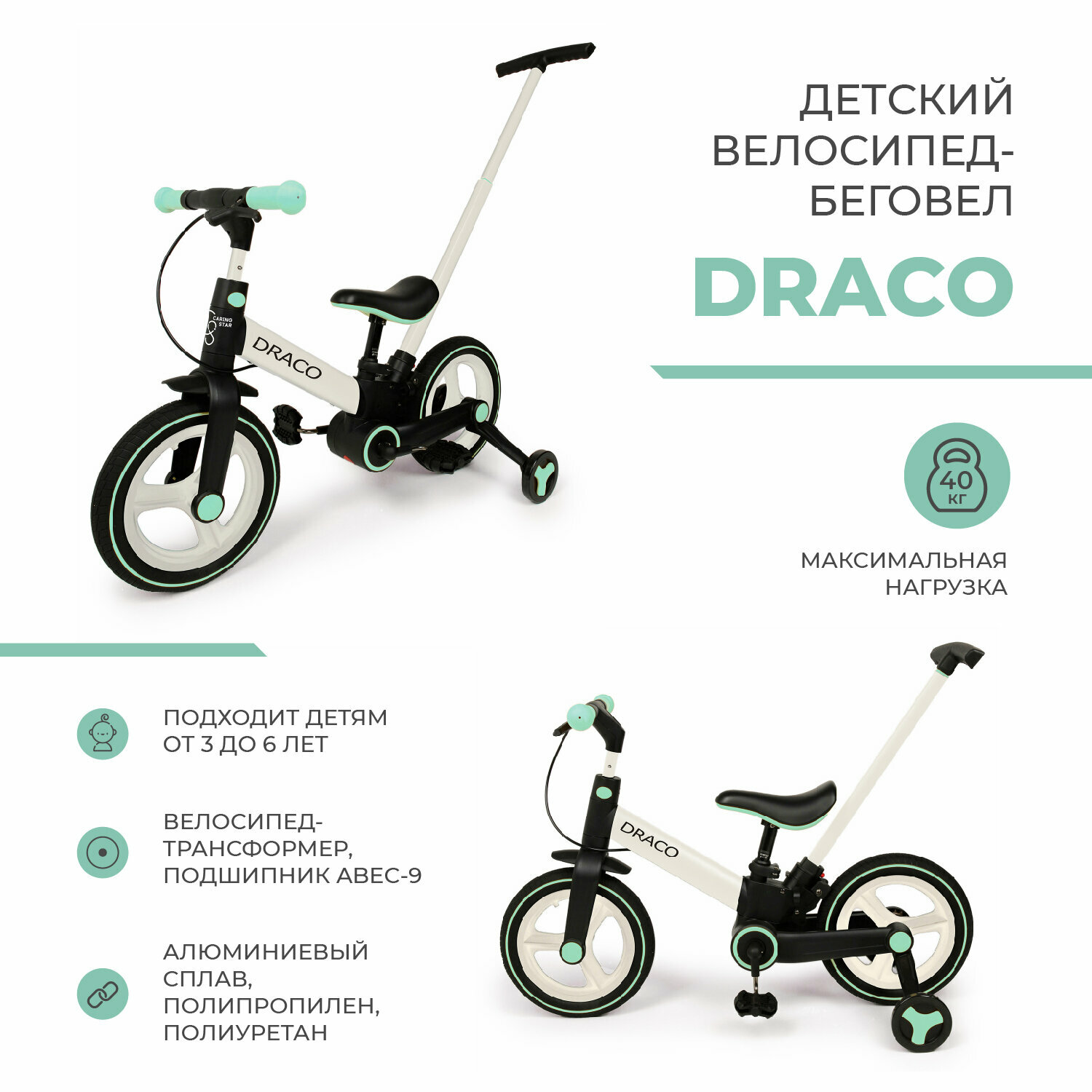 Велосипед двухколесный DRACO