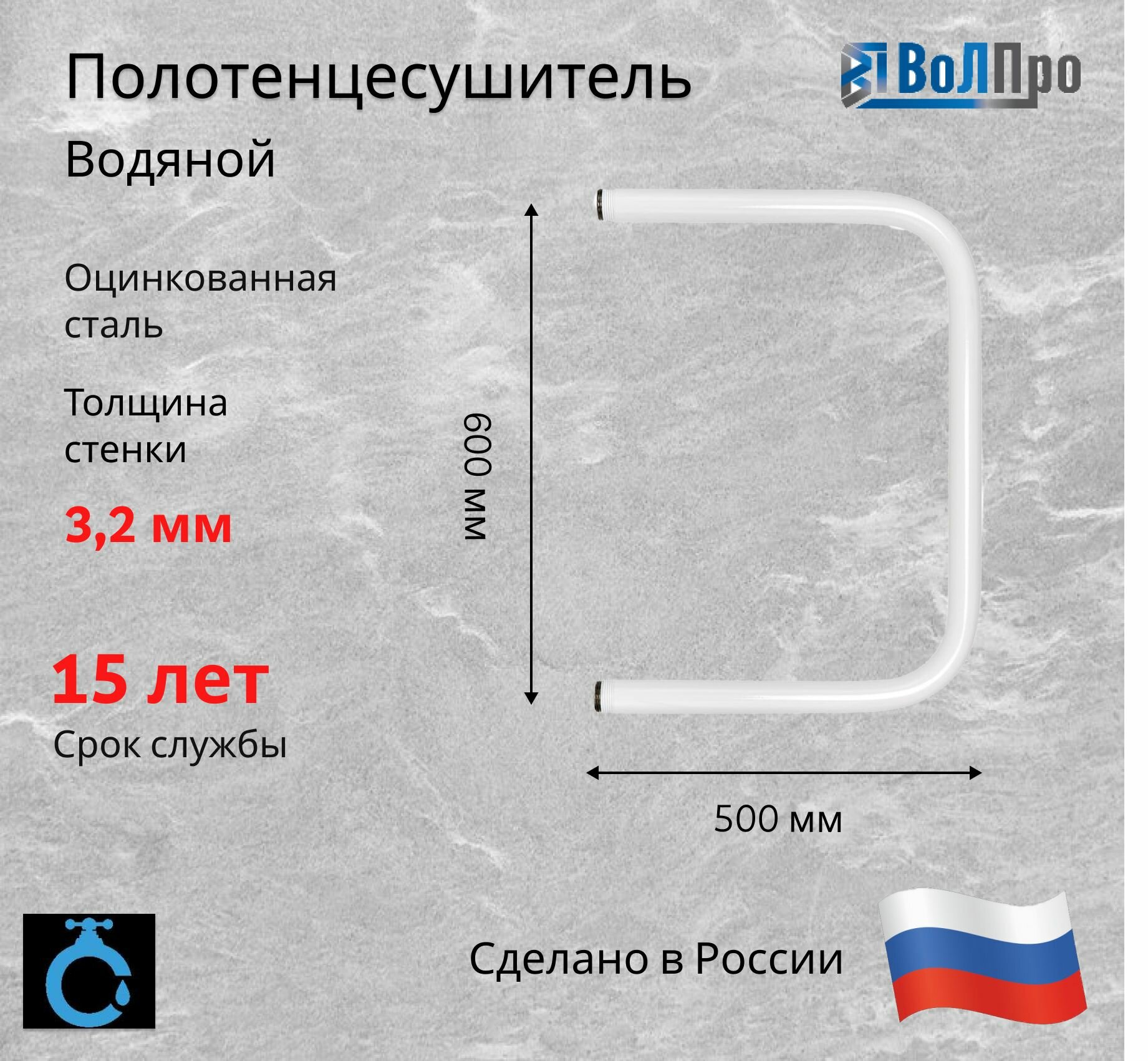 Полотенцесушитель П - образный белый 60/50