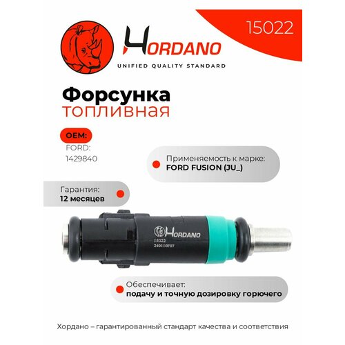 Форсунка топливная FORD FUSION JU_ 3290₽
