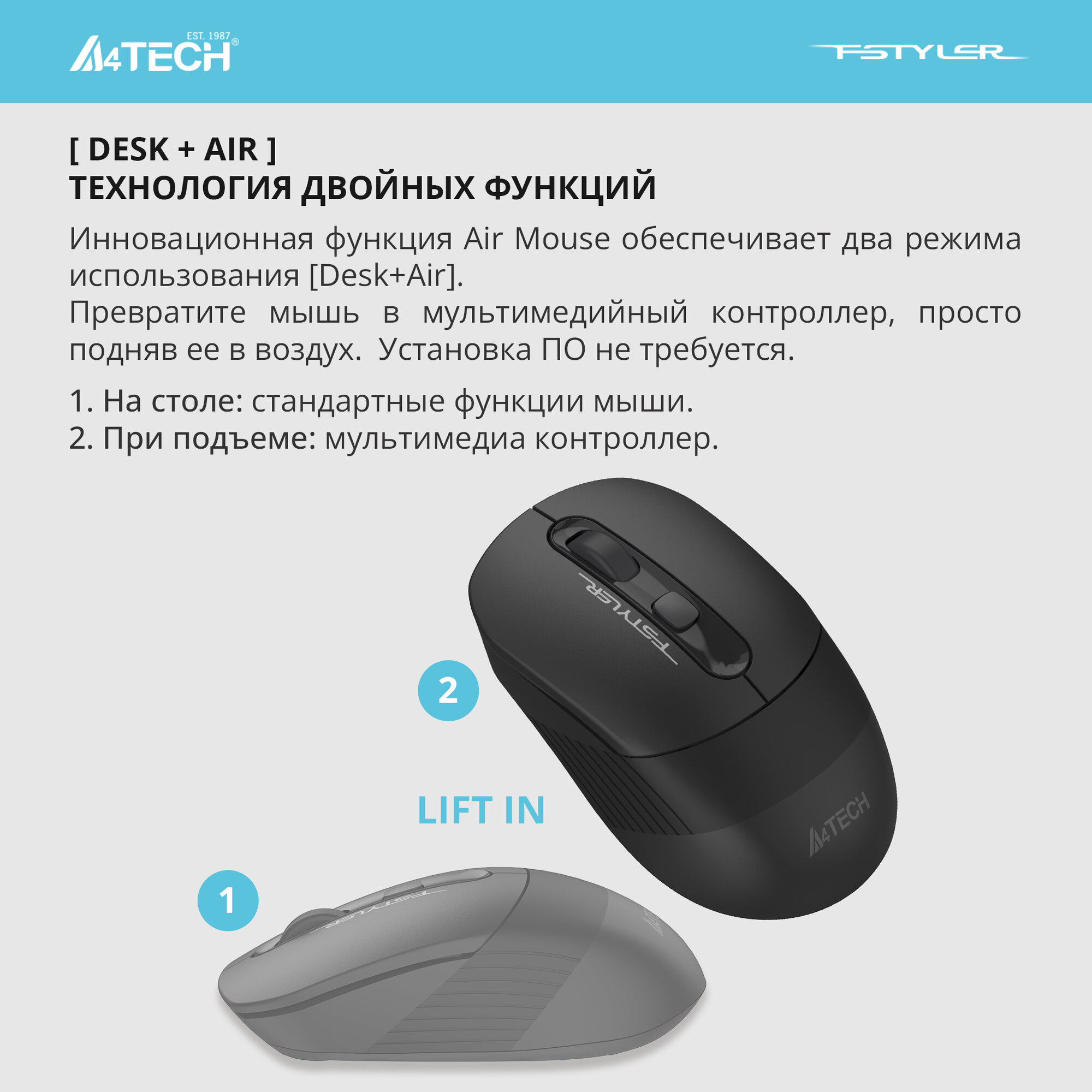 Мышь A4Tech Fstyler FG10CS Air, черный/серый (fg10cs air stone grey)