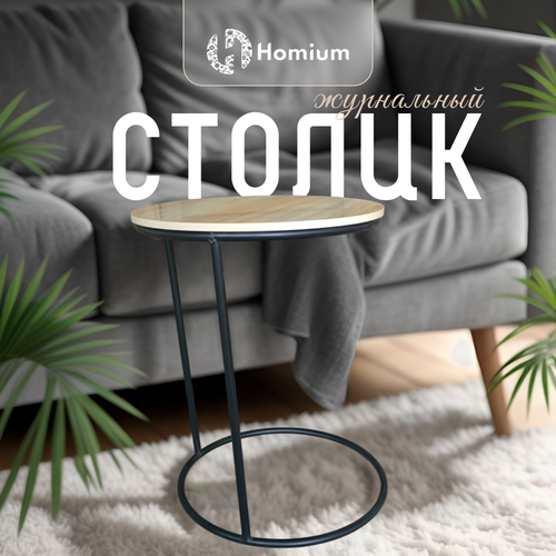 Столик-подставка Homium Wood Collection цвет коричневый 7999₽
