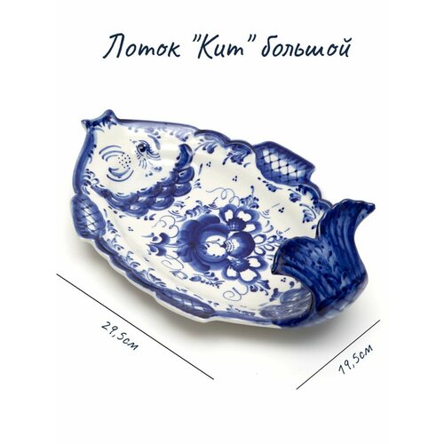 Лоток Кит большой 295х195х100мм 3640₽