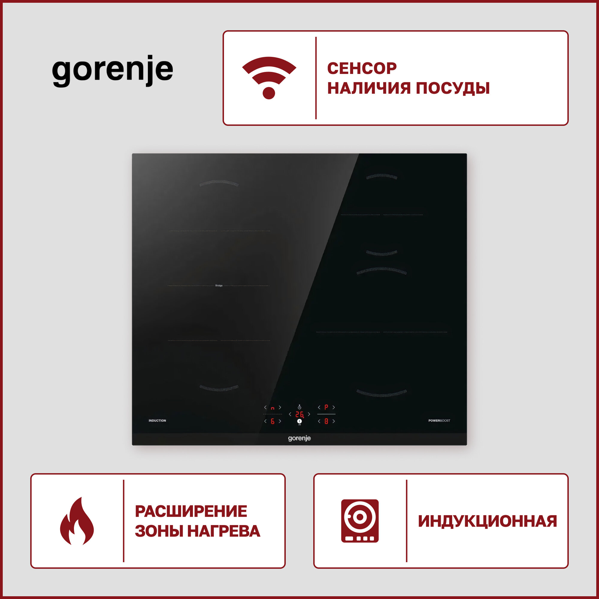 Варочная поверхность GORENJE GI6421BC