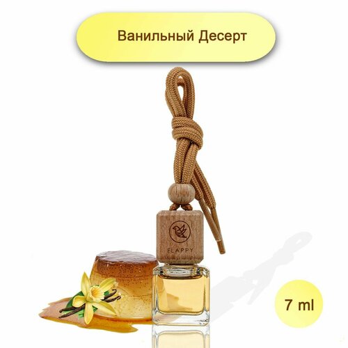 Ароматизатор для автомобиля и дома "Flappy №8 - Ванильный десерт"/ автопарфюм