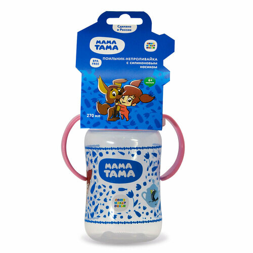 Мама тама Поильник-непроливайка с силиконовым носиком 6 мес синий 270 мл 1 шт 480₽