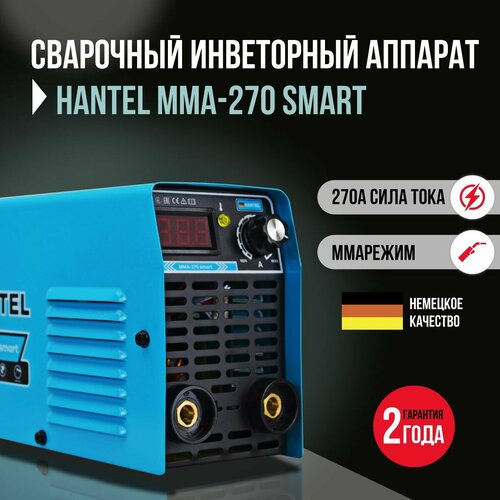 Сварочный аппарат инверторный Hantel MMA-270 А 6290₽