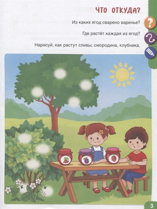 От лета до лета. Ребёнок и окружающий мир. Альбом наблюдений .4-5 лет. ДО - фото №13
