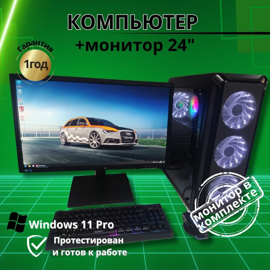 Компьютер игровой - intel i7/RX-580/16GB/SSD-512/Монитор 27"