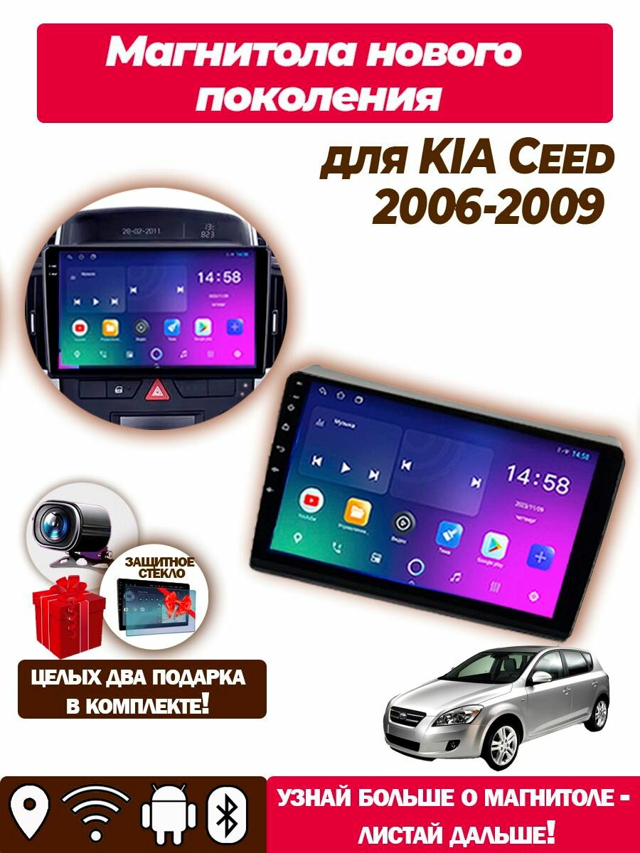 Магнитола TS7 для KIA Ceed 2006-2009 2/32