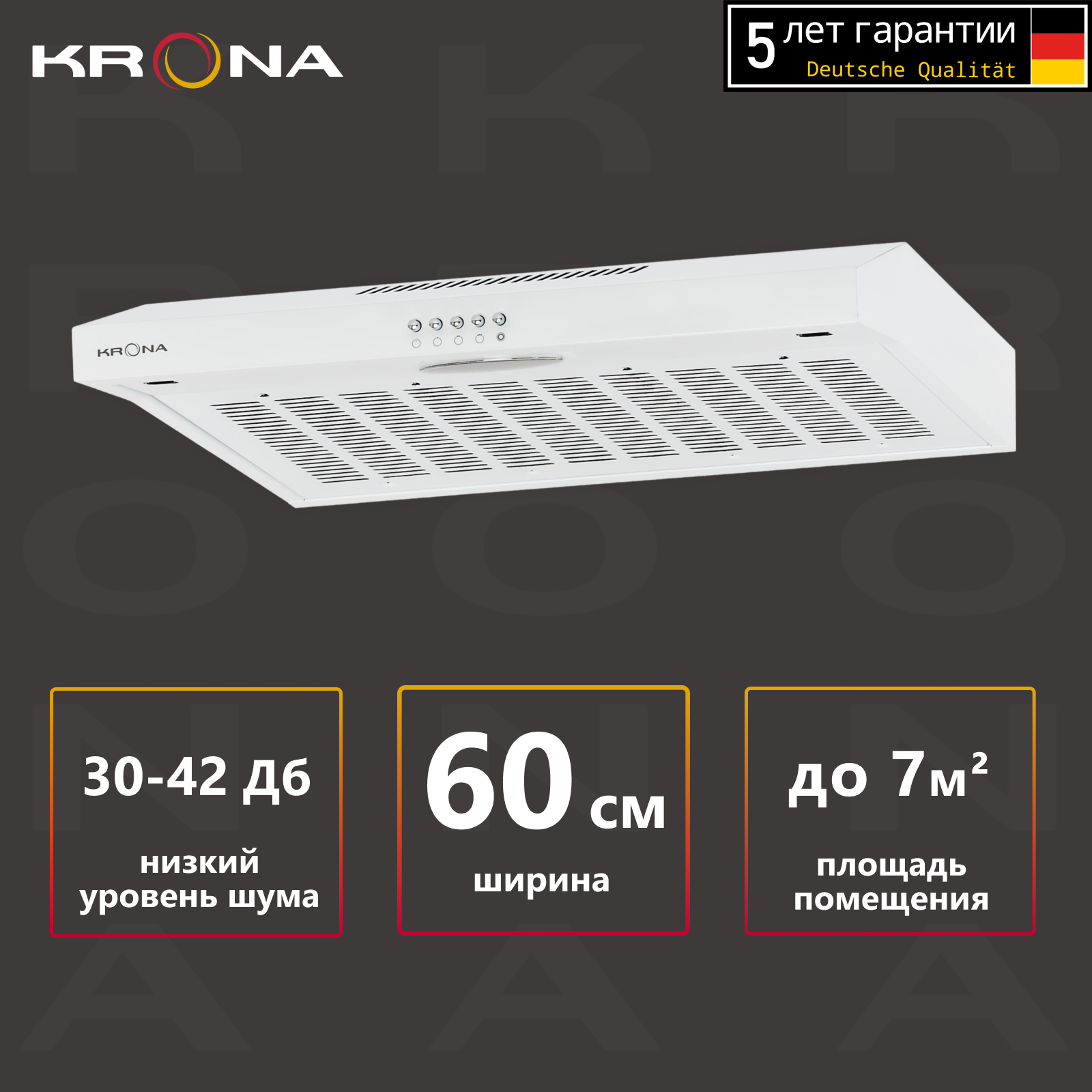 Вытяжка кухонная KRONA ERMINA 600 white PB