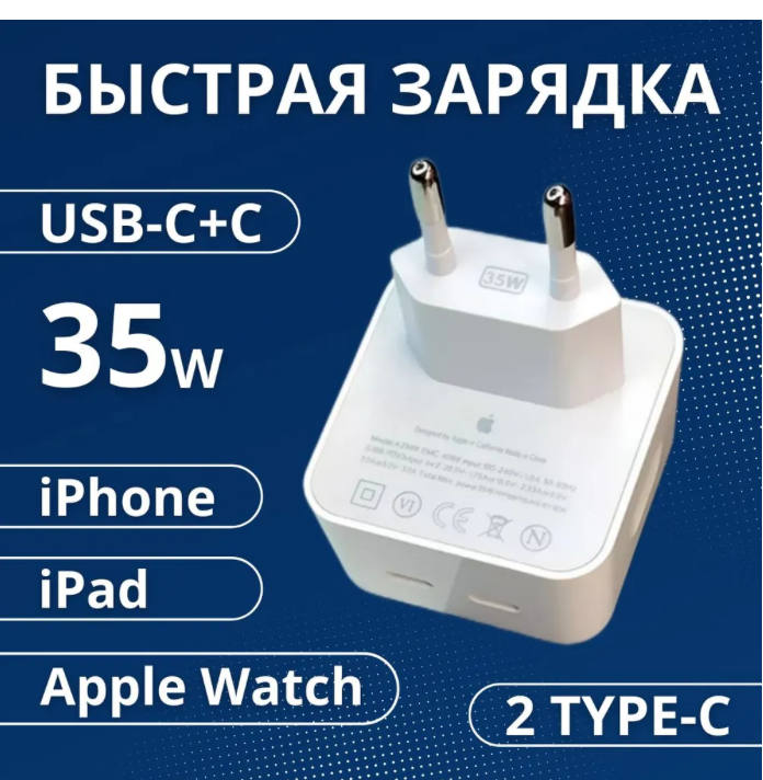 Адаптер type C / Зарядка / Блок питания для телефона 35 W с двумя разъемами USB-C (TYPE C ) для iphone и андроид / Белый