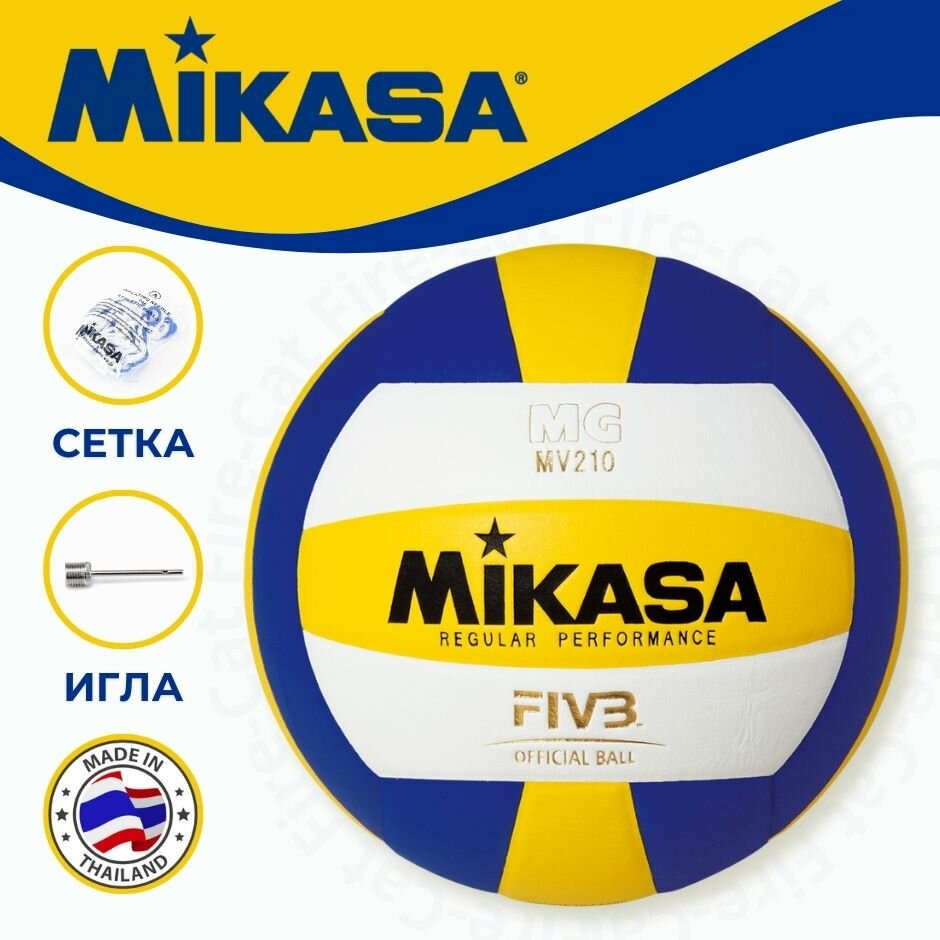 Волейбольный мяч Mikasa MV 210 синий/белый/желтый