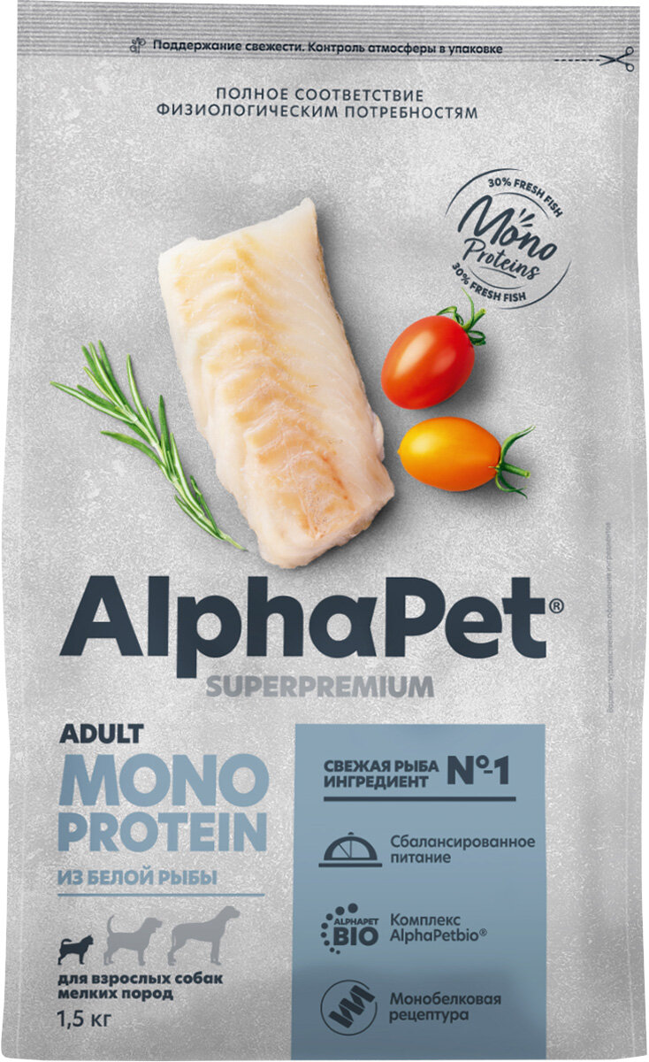 ALPHAPET SUPERPREMIUM MONOPROTEIN монобелковый для взрослых собак маленьких пород с белой рыбой NEW 1,5 кг