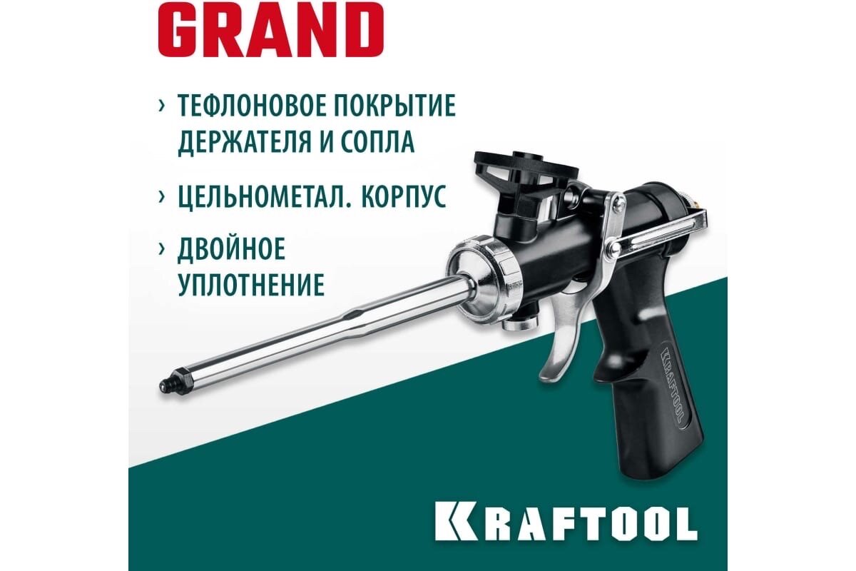 Цельнометаллический пистолет для монтажной пены KRAFTOOL INDUSTRIE 06853