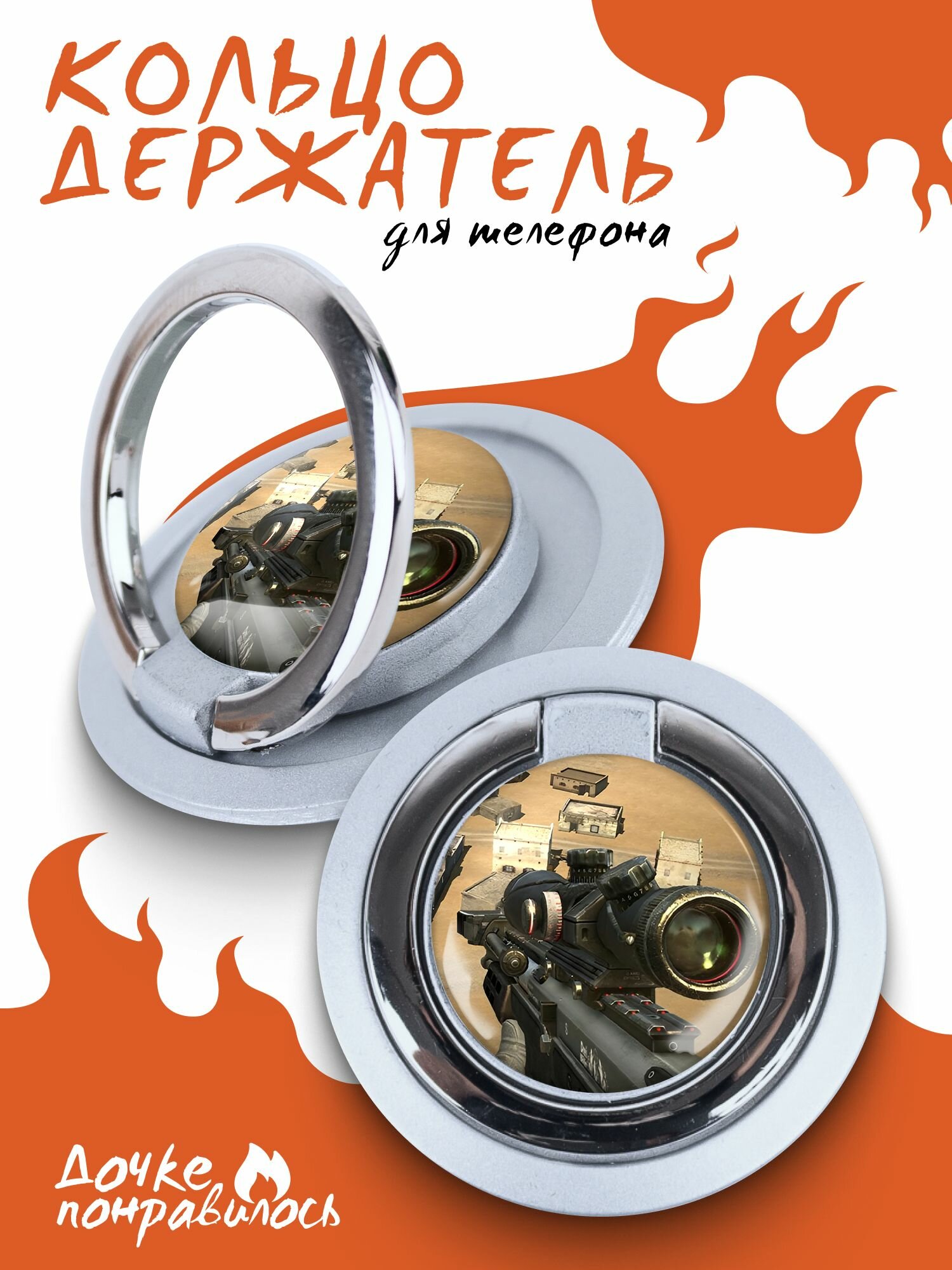 Держатель для телефона попсокет Оптический Прицел