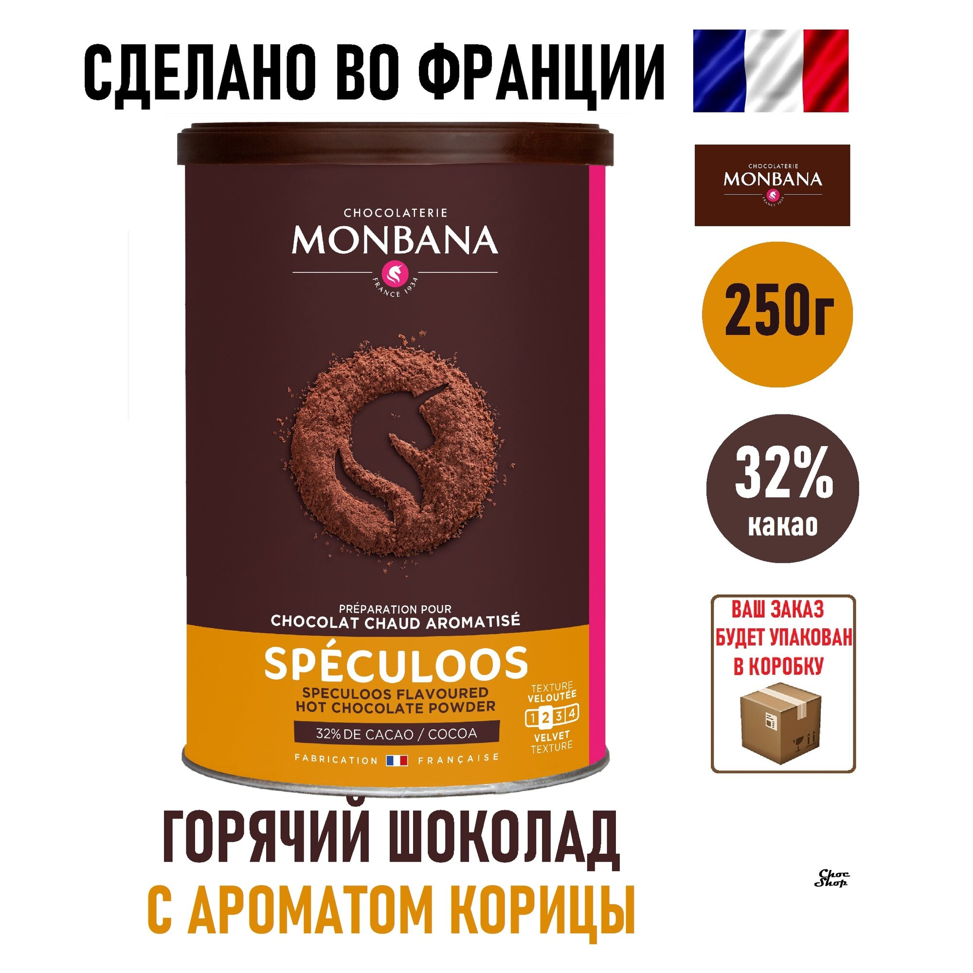 Французский горячий шоколад Monbana с корицей, какао 32%, нетто 250г