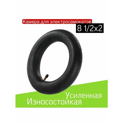 Камера для электросамоката xiaomi 8.5 дюймов и аналогов 1 штука