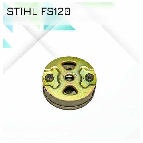 Сцепление для бензокосы Stihl FS120 сцепление для stihl fs160 fs180 fs220 fr220 fs290