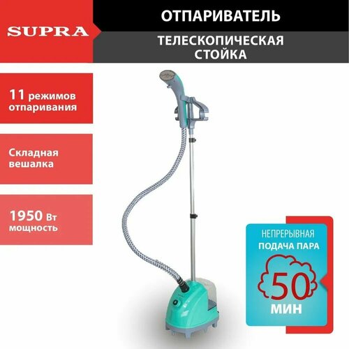 Отпариватель напольный SUPRA SBS-170 780000₽