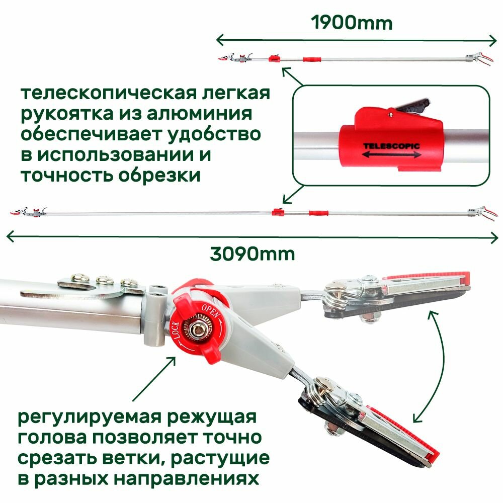 Сучкорез телескопический поворотный 1,9-3,09м Skrab 28026