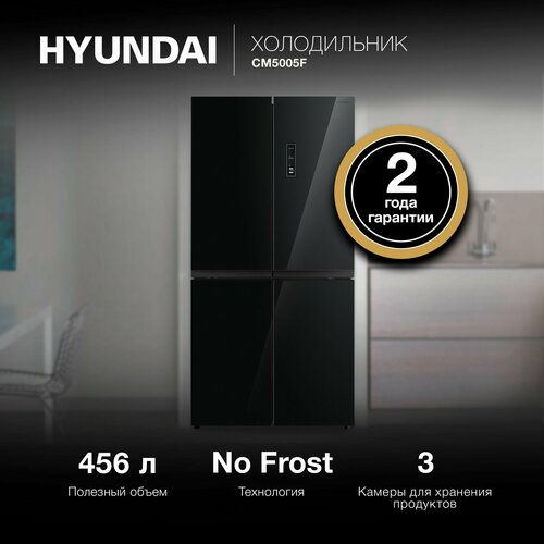 Многокамерный холодильник Hyundai CM5005F черное стекло 9439000₽