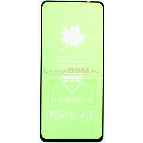 Защитное стекло с рамкой 3D, олеофобное покрытие, для Xiaomi Redmi Note 11/ Mi 12Lite/Realme 9 Pro/Honor 50 Lite/NOVA6/V30/V30 PRO Черное