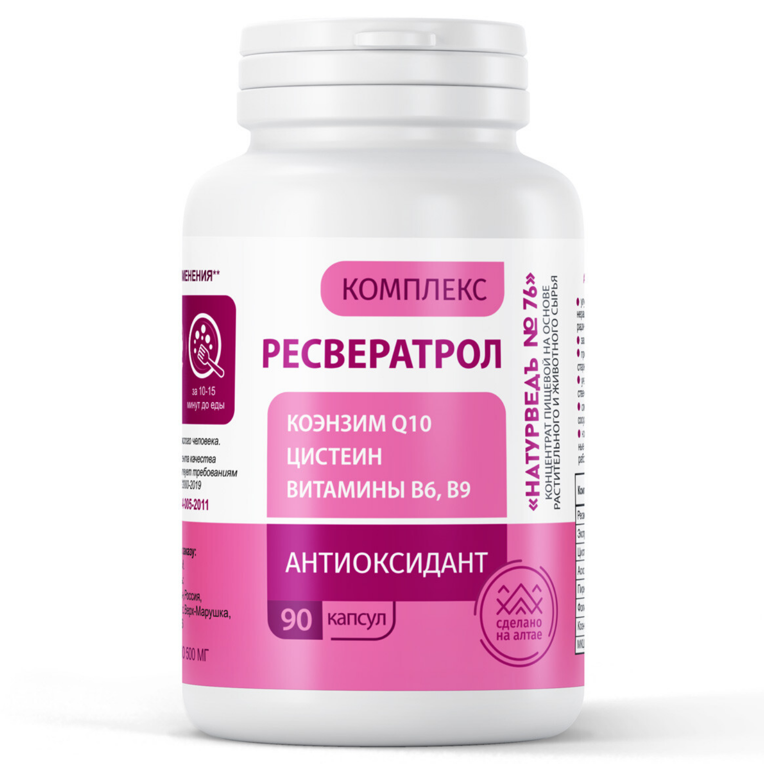 Ресвератрол из винограда,...